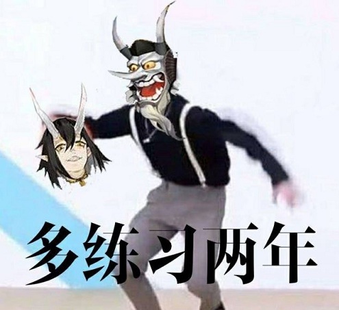 阴阳师胧车暴打弟弟大岳丸 大岳丸和胧车是什么梗？ 上学 文都 外甥 无人 说吧 是谁 事故 算了 沙雕表情包 表情 睡觉 boss 平安京 表情包 鬼王 阴阳师 超鬼王 大岳丸 胧车 新闻资讯  第9张