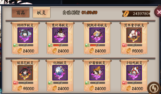 阴阳师海国超鬼王哪些妖灵值得买 超鬼王值得刷的妖灵 夜叉 一哥 差不多 体验服 大蛇 值得买 针女 攻防 天狗 阴阳师 商店 茨木 灵气 面灵气 特攻 超鬼王 鬼王 妖灵 新闻资讯  第1张