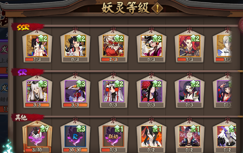 阴阳师海国超鬼王哪些妖灵值得买 超鬼王值得刷的妖灵 夜叉 一哥 差不多 体验服 大蛇 值得买 针女 攻防 天狗 阴阳师 商店 茨木 灵气 面灵气 特攻 超鬼王 鬼王 妖灵 新闻资讯  第3张