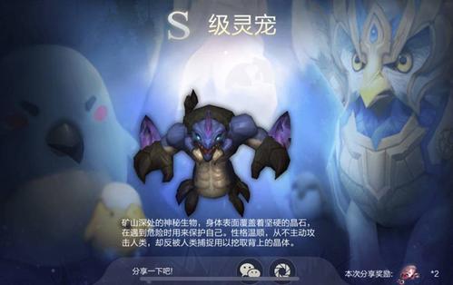 拉结尔灵宠商店在哪？灵宠怎么上阵？ 小猪 小兽 午夜 补丁 吃货 熔岩 划算 企鹅 培养 效果好 结晶 极品 solid 兽魂 签到 金色 商店 抽奖 宠物 新闻资讯  第2张