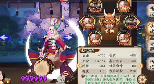 阴阳师大岳丸征伐7.1满分阵容分享 大岳丸征伐7月1日阵容 没有了 御魂 荒骷髅 第三次 两面佛 大蛇 鬼王 追月 清姬 招财 超鬼王 最后一天 丑女 阴阳师 心眼 晴明 针女 大岳丸 新闻资讯  第2张