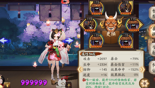 阴阳师大岳丸征伐7.1满分阵容分享 大岳丸征伐7月1日阵容 没有了 御魂 荒骷髅 第三次 两面佛 大蛇 鬼王 追月 清姬 招财 超鬼王 最后一天 丑女 阴阳师 心眼 晴明 针女 大岳丸 新闻资讯  第3张