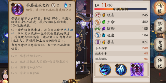 阴阳师那些只能在副本恶心人的式神 入殓师求你别来了 彼岸花 无比 妖灵 PVE 幽魂 得益于 变态 超鬼王 阴阳师 两人 鬼王 威力 副本 boss 万年竹 万年 清姬 入殓师 新闻资讯  第2张