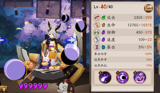 阴阳师大岳丸征伐7月2日3000W分阵容 大岳丸征伐7.2高分阵容 下调 行动 追书 妖术 蜘蛛 正常 印记 荒骷髅 打到 鬼王 妖灵 晴明 骷髅 丑女 开局 阴阳师 大岳丸 三尾 食发鬼 新闻资讯  第3张