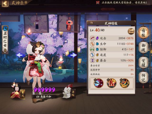 阴阳师大岳丸征伐7月2日3000W分阵容 大岳丸征伐7.2高分阵容 下调 行动 追书 妖术 蜘蛛 正常 印记 荒骷髅 打到 鬼王 妖灵 晴明 骷髅 丑女 开局 阴阳师 大岳丸 三尾 食发鬼 新闻资讯  第4张