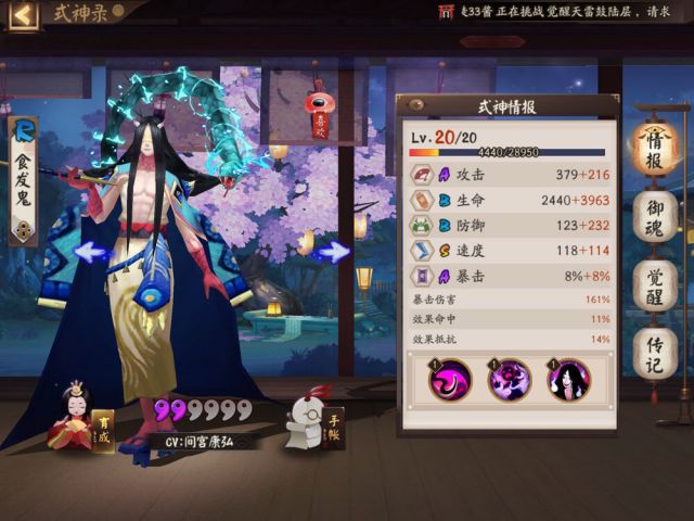 阴阳师大岳丸征伐7月2日3000W分阵容 大岳丸征伐7.2高分阵容 下调 行动 追书 妖术 蜘蛛 正常 印记 荒骷髅 打到 鬼王 妖灵 晴明 骷髅 丑女 开局 阴阳师 大岳丸 三尾 食发鬼 新闻资讯  第2张