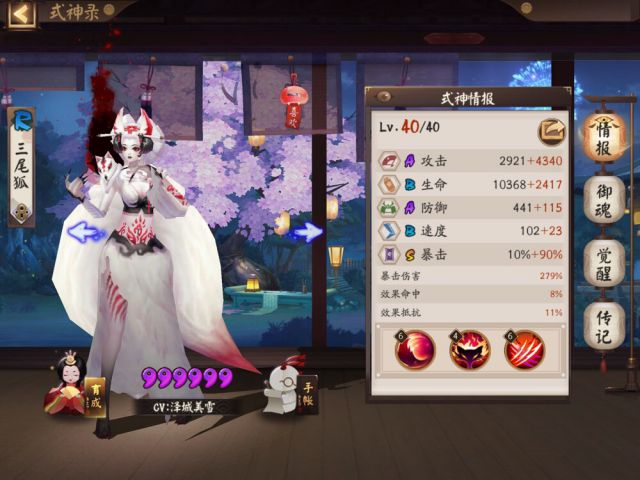 阴阳师大岳丸征伐7月2日3000W分阵容 大岳丸征伐7.2高分阵容 下调 行动 追书 妖术 蜘蛛 正常 印记 荒骷髅 打到 鬼王 妖灵 晴明 骷髅 丑女 开局 阴阳师 大岳丸 三尾 食发鬼 新闻资讯  第5张