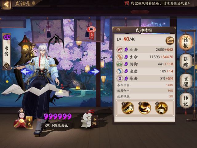 阴阳师大岳丸征伐7月2日3000W分阵容 大岳丸征伐7.2高分阵容 下调 行动 追书 妖术 蜘蛛 正常 印记 荒骷髅 打到 鬼王 妖灵 晴明 骷髅 丑女 开局 阴阳师 大岳丸 三尾 食发鬼 新闻资讯  第6张