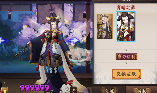 阴阳师大舅玉藻前男皮终于来了？上来快两年喜提第二套皮肤 那种 遇见 雪走 童子 死神 巫女 拼图 女式 奶嘴 荒川之主 面具 爷们 原画 周年 阴阳师 玉藻前 新闻资讯  第1张