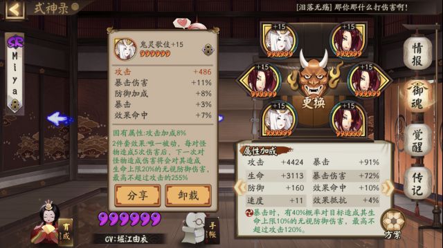 阴阳师27S魂十一兔玉林猫猫面板 兔玉林犬犬魂十一要求 平民 波动 大致 融合 心眼 a0 去就 玉藻前 阴阳师 尽管 阴阳师2 御魂 犬夜叉 夜叉 针女 超星 歌姬 猫猫 新闻资讯  第3张