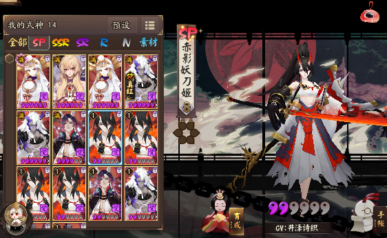 阴阳师SP荒川强度分析 骁浪荒川之主厉害吗 bug 扑街 可比 强化 无敌 吓人 献祭 长度 恰好 关心 死亡 咸鱼 大幅 阴阳师 拉条 荒川之主 强度 新闻资讯  第1张