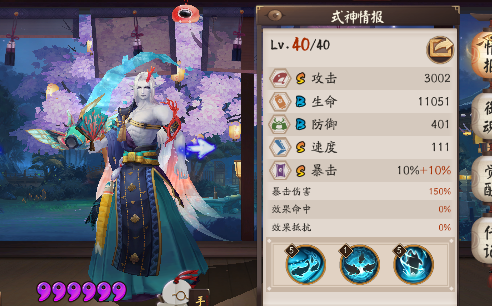 阴阳师SP荒川强度分析 骁浪荒川之主厉害吗 bug 扑街 可比 强化 无敌 吓人 献祭 长度 恰好 关心 死亡 咸鱼 大幅 阴阳师 拉条 荒川之主 强度 新闻资讯  第3张