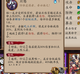 阴阳师SP荒川强度分析 骁浪荒川之主厉害吗 bug 扑街 可比 强化 无敌 吓人 献祭 长度 恰好 关心 死亡 咸鱼 大幅 阴阳师 拉条 荒川之主 强度 新闻资讯  第4张