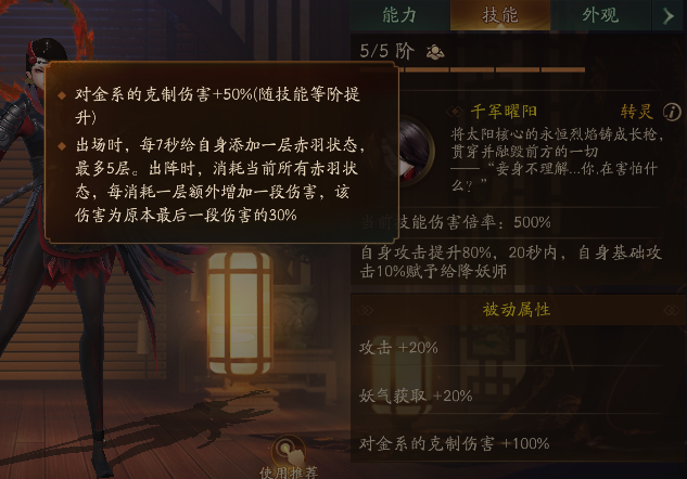 神都夜行录金乌转灵怎么样 金乌转灵强度分析 折扣 打折 分配 尽管 绝对 不值得 委派 灵体 瑶池 要强 星象 少司命 曹焱兵 五行 强度 神都夜行录 妖灵 金乌 新闻资讯  第1张