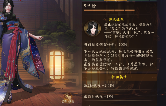 神都夜行录金乌转灵怎么样 金乌转灵强度分析 折扣 打折 分配 尽管 绝对 不值得 委派 灵体 瑶池 要强 星象 少司命 曹焱兵 五行 强度 神都夜行录 妖灵 金乌 新闻资讯  第2张