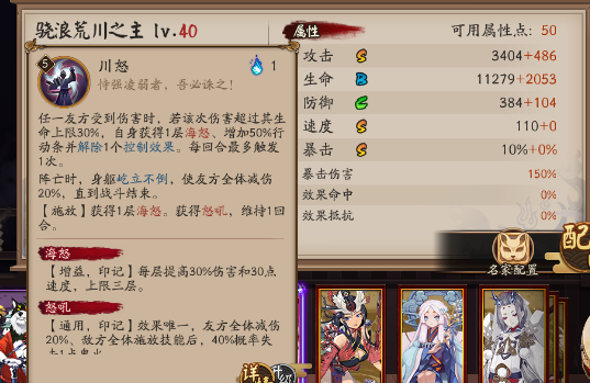 阴阳师SP荒川技能机制解析 骁浪荒川之主技能AI详解 占卜 般若 防御 第二次 阴阳师 八岐大蛇 荒川之主 拉条 晴明 死亡 永久 放逐 复活 大蛇 强度 屹立不倒 正常 新闻资讯  第2张