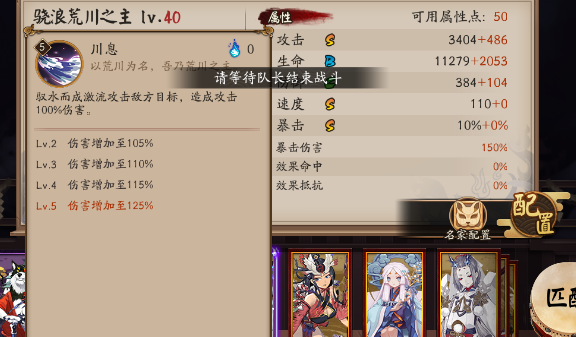 阴阳师SP荒川技能机制解析 骁浪荒川之主技能AI详解 占卜 般若 防御 第二次 阴阳师 八岐大蛇 荒川之主 拉条 晴明 死亡 永久 放逐 复活 大蛇 强度 屹立不倒 正常 新闻资讯  第1张