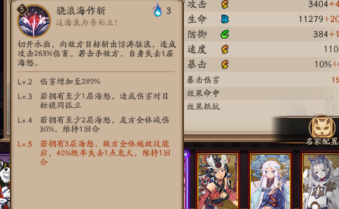 阴阳师SP荒川技能机制解析 骁浪荒川之主技能AI详解 占卜 般若 防御 第二次 阴阳师 八岐大蛇 荒川之主 拉条 晴明 死亡 永久 放逐 复活 大蛇 强度 屹立不倒 正常 新闻资讯  第4张