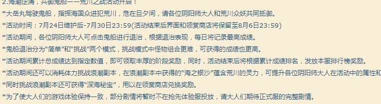 阴阳师荒川之战退治必备式神介绍 荒川之战怎么打 幽魂 上榜 压缩 像框 咸鱼 boss 头像 天上 体力 阴阳师荒 第一天 针女 大型 石头 阴阳师 月姬 PVE 新闻资讯  第1张