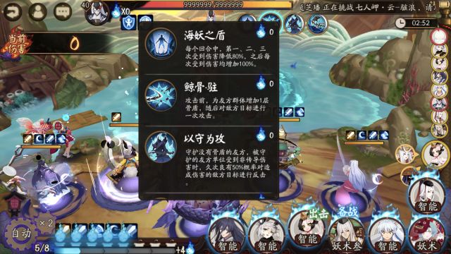 阴阳师荒川之战退治必备式神介绍 荒川之战怎么打 幽魂 上榜 压缩 像框 咸鱼 boss 头像 天上 体力 阴阳师荒 第一天 针女 大型 石头 阴阳师 月姬 PVE 新闻资讯  第2张