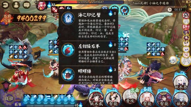 阴阳师荒川之战退治必备式神介绍 荒川之战怎么打 幽魂 上榜 压缩 像框 咸鱼 boss 头像 天上 体力 阴阳师荒 第一天 针女 大型 石头 阴阳师 月姬 PVE 新闻资讯  第4张