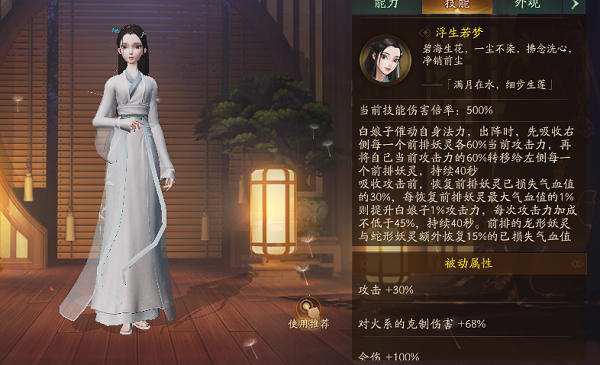 神都夜行录水系SSR白娘子与无支祁对比 白娘子和无支祁哪个好 大王 发型 没有了 金乌 超强 开服 尽管 轻轻 是神 围攻 嘻嘻 灵契 少司命 灵提 哪个好 妖灵 爆发 辅助 神都夜行录 无支祁 新闻资讯  第1张