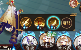 阴阳师式神智能施法怎么设置 如何设置式神自动技能 玉藻前 4c 斗士 进入游戏 强度 猫猫 史诗 妖术 永久 云游 头像 山兔 阴阳师式神 智障 阴阳师 PVE 一目连 新闻资讯  第3张