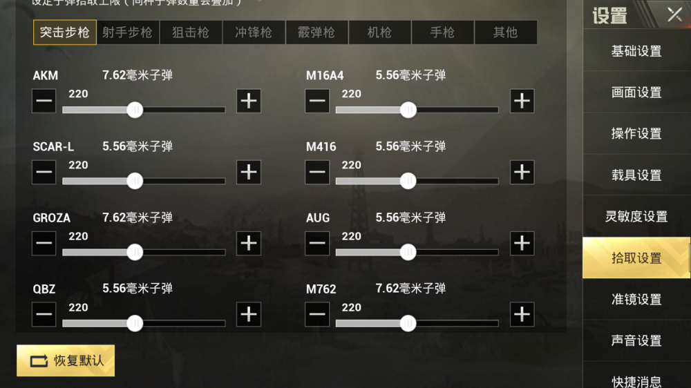 你的背包全是药还是全是子弹？刺激战场之资源拾取攻略 有种 有喜 头盔 枪支 榴弹 差不多 小伙伴 分配 低于 烟雾弹 配件 刺激战场 激战 背包 子弹 新闻资讯  第1张