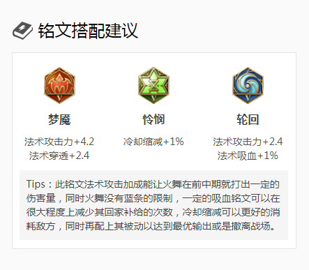 S13赛季王者荣耀明媚烈焰不知火舞打法攻略 猥琐 面具 坦克 烈焰 吸血 橘右京 爆发 位移 法师 法术 gank 刺客 王者荣耀 翻滚 能量 火舞 不知火舞 新闻资讯  第3张