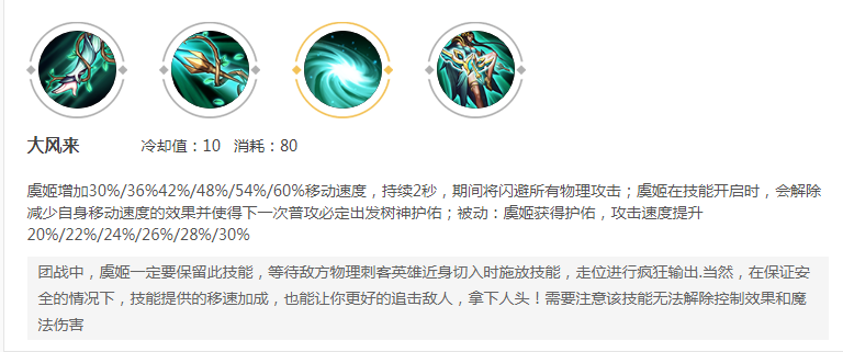 王者荣耀射手篇森之风灵虞姬玩法攻略 主流 小伙伴 兵线 出装 刺客 打野 poke 清除 收割 清理 poke流 铭文 王者荣耀 射手 虞姬 新闻资讯  第4张