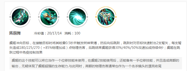 王者荣耀射手篇森之风灵虞姬玩法攻略 主流 小伙伴 兵线 出装 刺客 打野 poke 清除 收割 清理 poke流 铭文 王者荣耀 射手 虞姬 新闻资讯  第5张