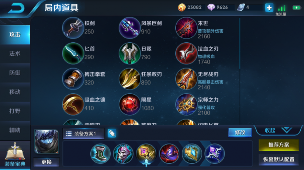 被玩家忽视的中路杀神，KPL曾经非禁必选，这套出装助你超神 清理 创造 英雄会 王者荣耀 最高 顶峰 秒杀 铭文 坦克 蓝buff 赛场 中单 出装 杀神 法术 扁鹊 新闻资讯  第2张