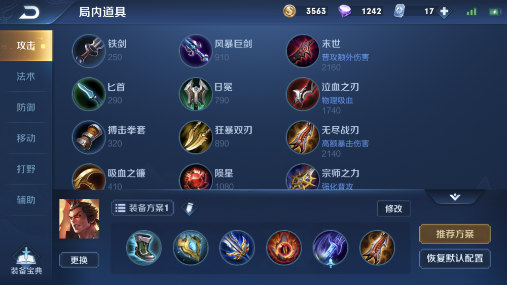 王者荣耀新赛季边路吕布封神，学会这些小技巧轻松上分 出水 一个人 韧性 防御塔 射手 极寒风暴 续航 远远 破军 残血 王者荣耀 封神 出装 位移 王者荣耀新赛季 新赛季 闪现 边路 吕布 新闻资讯  第3张