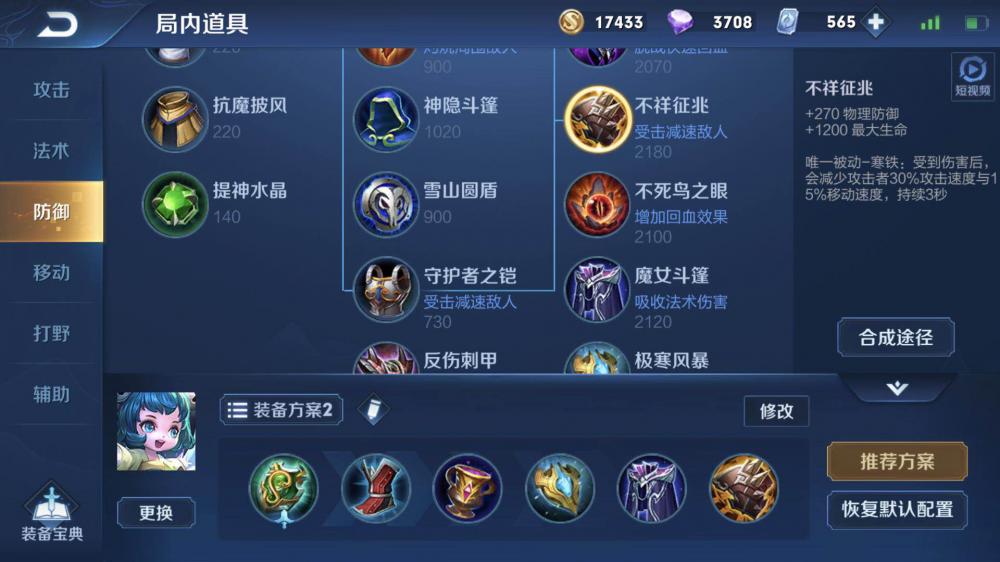 王者荣耀S14赛蔡文姬打法攻略，移动泉水的存在 4X 出装 处于 刺客 放放 福音 恢复 除此之外 铭文 三的 射手 小兵 排位 辅助 圣杯 王者荣耀 蔡文姬 文姬 新闻资讯  第2张