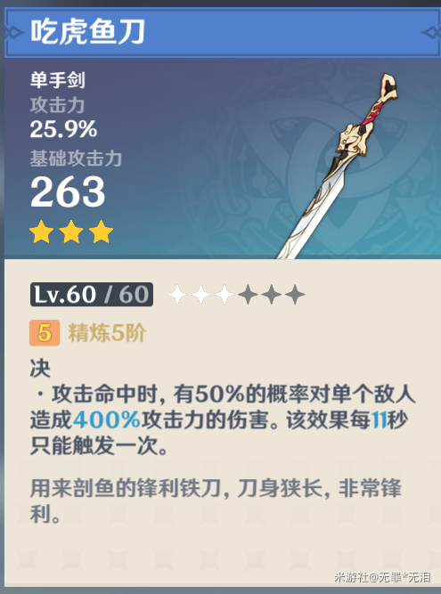 原神20级刷什么本 原神30级之前刷什么 新闻资讯 第4张 原神20级刷什么本 原神30级之前刷什么 新闻资讯 第4张
