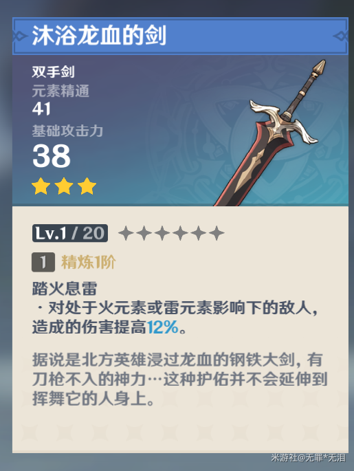原神20级刷什么本 原神30级之前刷什么 新闻资讯 第5张 原神20级刷什么本 原神30级之前刷什么 新闻资讯 第5张