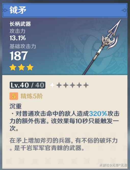 原神20级刷什么本 原神30级之前刷什么 新闻资讯 第3张 原神20级刷什么本 原神30级之前刷什么 新闻资讯 第3张