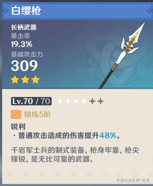 原神20级刷什么本 原神30级之前刷什么 新闻资讯 第2张 原神20级刷什么本 原神30级之前刷什么 新闻资讯 第2张