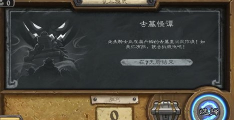 炉石传说本周乱斗盘点 惊奇套牌攻略带你绝命翻盘 戏剧 旋风 伊莉 炸弹 差不多 打到 绝命 垃圾 骑士 上周 随从 无头 无头骑士 炉石 母鸡 炉石传说 乱斗 宝藏 惊奇 套牌 新闻资讯  第1张