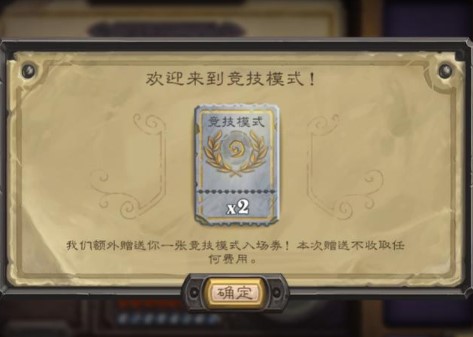 炉石传说竞技场热门牌组 这几大职业卡你必须知道 随从 那种 逆天 神卡 消灭 嘉年华 德鲁伊 门票 中立 打卡 炉石传说 炉石传说竞技场 暴雪 神仙 法术 炉石 是神 卡组 竞技场 竞技 新闻资讯  第1张