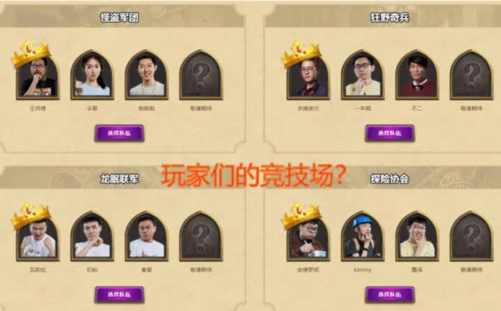 白嫖巨龙降临扩展包 炉石传说酒馆活动攻略 一哥 探险 十天 奇兵 结算 福利 夺冠 卡牌 邀请赛 军团 白嫖 炉石传说 投票 对抗 炉石 巨龙 战旗 主播 新闻资讯  第2张