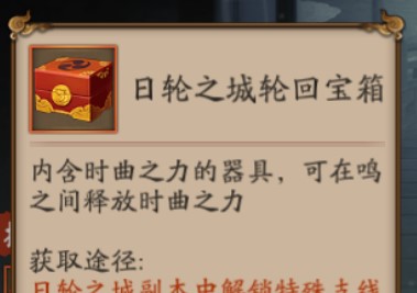 阴阳师周年活动日轮之城怎么玩 阴阳师日轮之城玩法攻略 在那 阴影 手账 解答 副本 小可爱 小伙伴 轮回 打的 周年 阴阳师 日轮 之城 新闻资讯  第1张