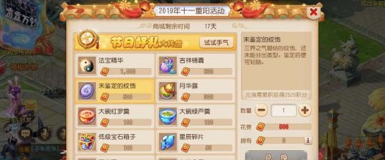 梦幻西游手游十一特卖来袭 梦幻西游十一氪金攻略 玉树 折扣 谪仙 游戏道具 赋予 福利 梦幻西游手游 积累 氪金 锁定 限量 转盘 9月28 坐骑 好礼 海马 梦幻 西游 特卖 新闻资讯  第3张