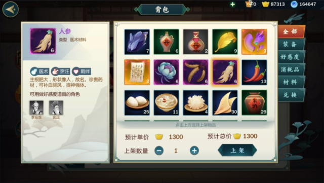 剑网3指尖江湖怎么赚钱 垃圾佬赚钱攻略 西山居 擅长 对战 打工 恢复 打工仔 小七 心眼 怎么赚钱 进货渠道 跑得快 指尖江湖 剑网3 剑网3指尖江湖 剑网 江湖 赚钱 战力 采集 垃圾 新闻资讯  第2张