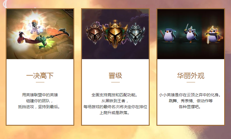 英雄联盟云顶之弈内测在即 这些游戏术语萌新快来了解下 法术 不得不说 卡牌 英雄联盟官方 麻将 坦克 远程 中意 黑话 是指 新快 来源 金币 小伙伴 联盟 棋子 英雄联盟 术语 云顶 新闻资讯  第2张