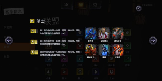 刀塔霸业新版本巨魔骑阵容怎么玩 巨魔骑阵容玩法攻略 巨魔战将 魅惑 拿下 努努 不得不说 商店 少女 树精 算了 吸血 新商 棋子 蝙蝠 德鲁伊 刀塔 霸业 骑士 巨魔 新闻资讯  第1张