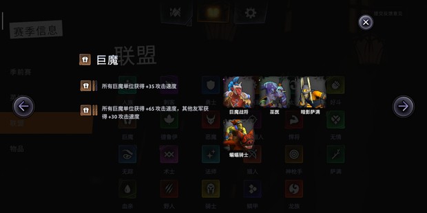 刀塔霸业新版本巨魔骑阵容怎么玩 巨魔骑阵容玩法攻略 巨魔战将 魅惑 拿下 努努 不得不说 商店 少女 树精 算了 吸血 新商 棋子 蝙蝠 德鲁伊 刀塔 霸业 骑士 巨魔 新闻资讯  第2张