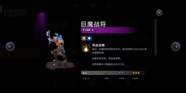 刀塔霸业新版本巨魔骑阵容怎么玩 巨魔骑阵容玩法攻略 巨魔战将 魅惑 拿下 努努 不得不说 商店 少女 树精 算了 吸血 新商 棋子 蝙蝠 德鲁伊 刀塔 霸业 骑士 巨魔 新闻资讯  第3张