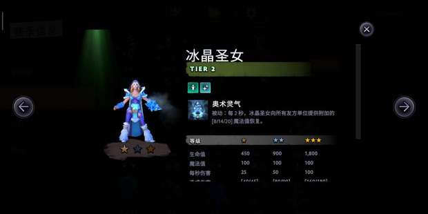 刀塔霸业五星橙卡大招流怎么玩 五星大招流思路简析 毁天灭地 谜团 拿下 猎人 收割 天赋 天穹 巫妖 无敌 西瓜 血泪 商店 矮人直升机 转变 第五 刀塔 霸业 冰女 新闻资讯  第2张