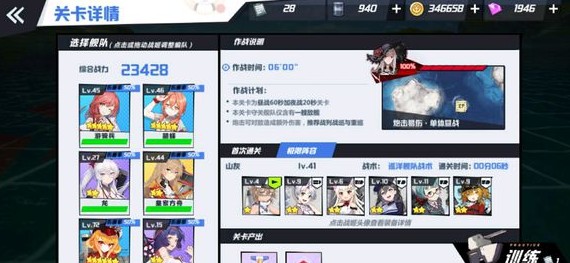 苍蓝誓约马汉任务怎么过 苍蓝誓约马汉任务攻略 公测 海战 轰炸 舰姬 激战 炮击 是夜 五六 夏日 夜战 轮流 去就 防卫 航母 boss 小伙伴 苍蓝誓约 誓约 新闻资讯  第3张